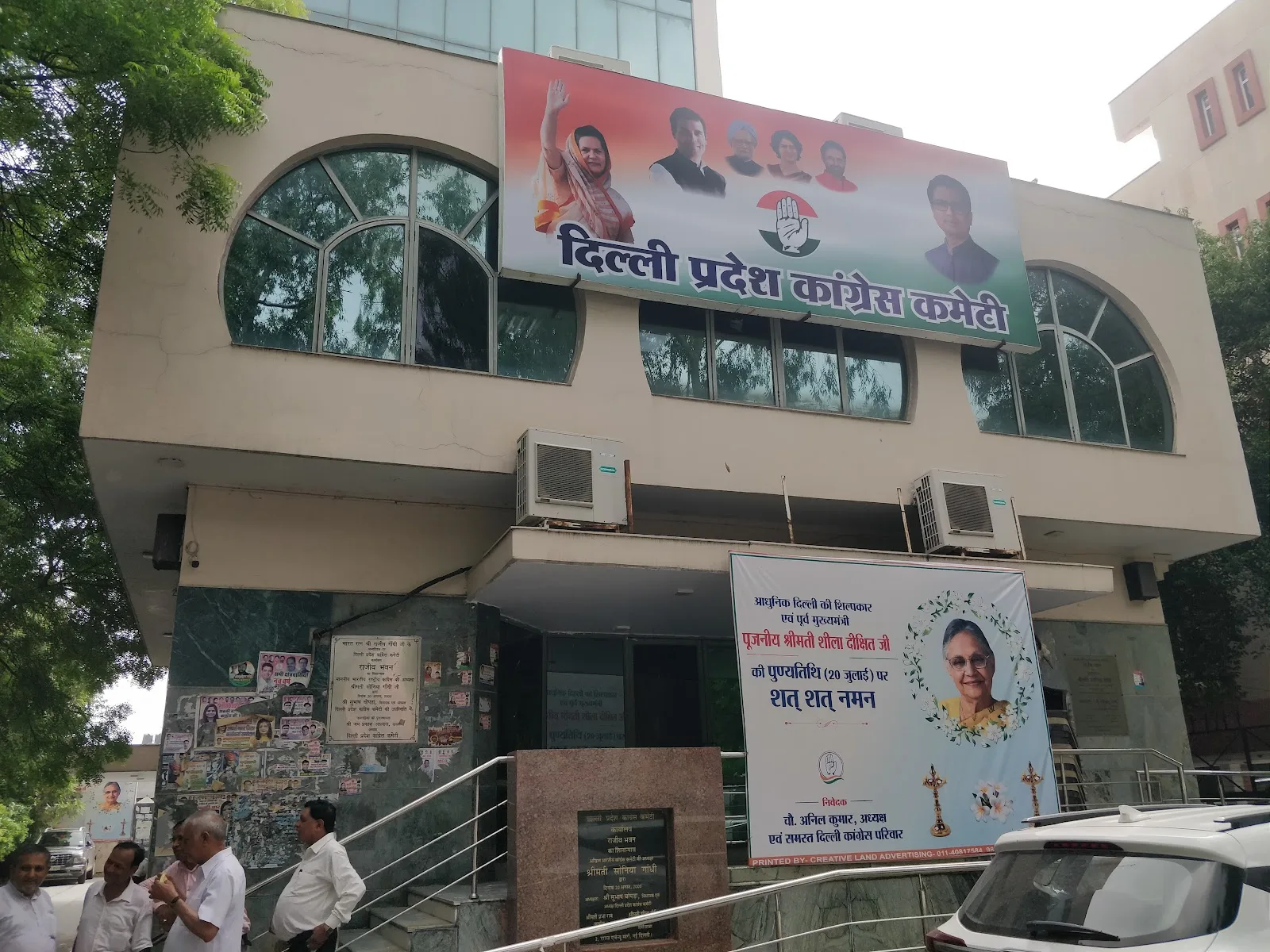 Delhi Pradesh Congress Committee Office
