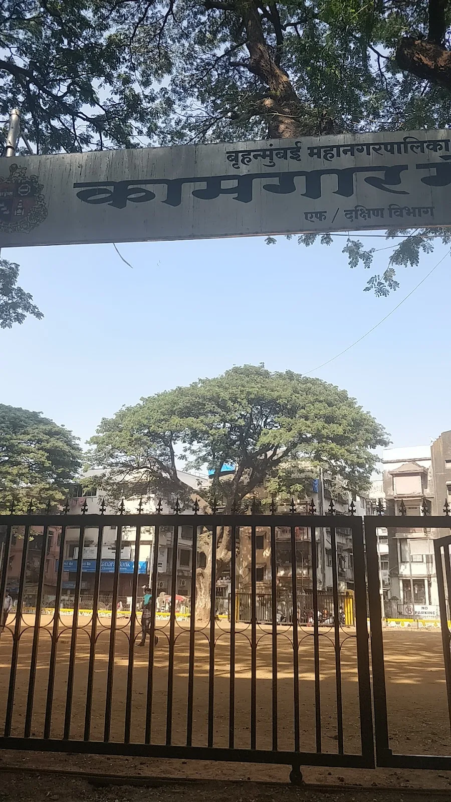 Kamgar Maidan