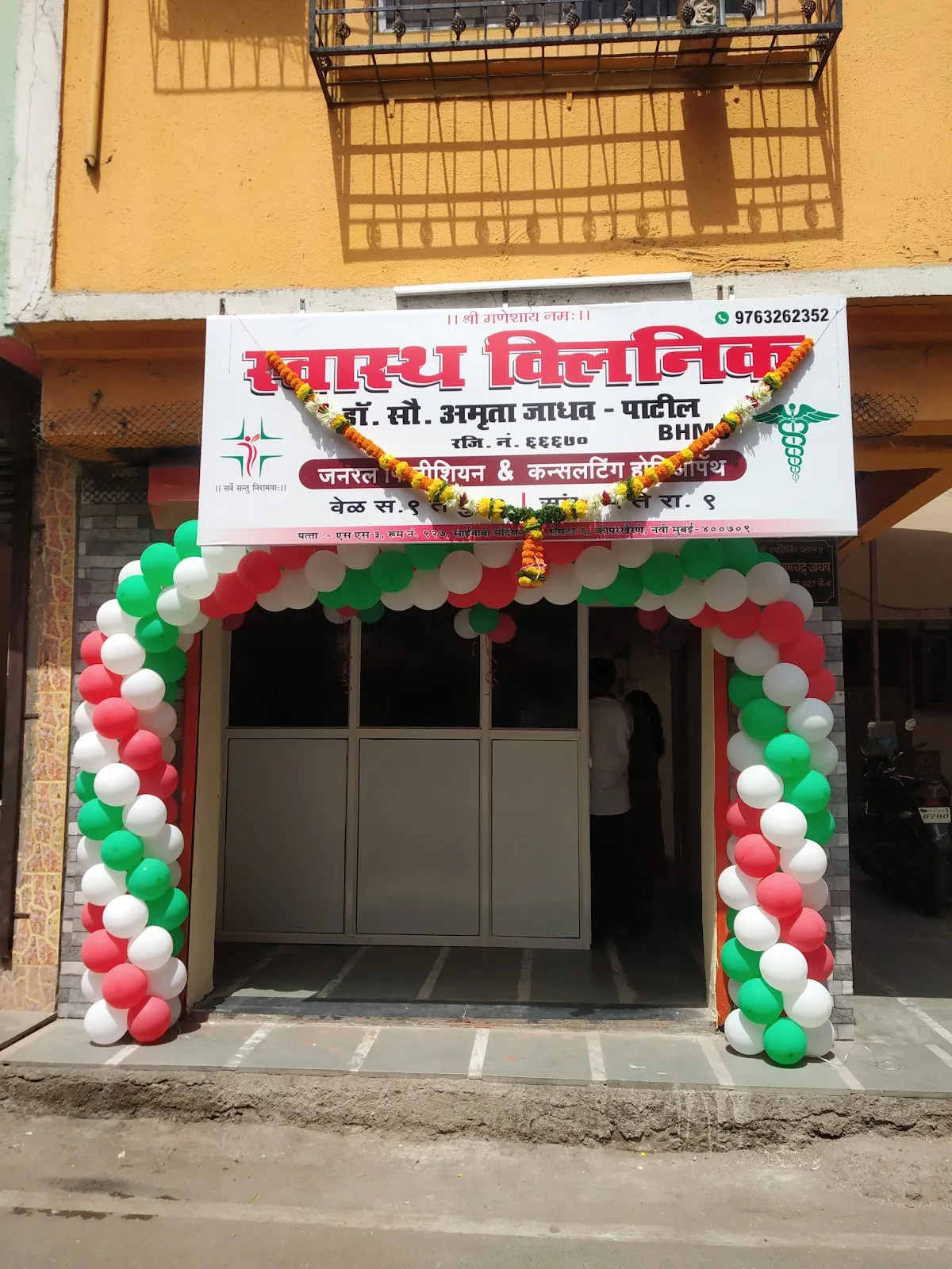 Swasthya Clinic