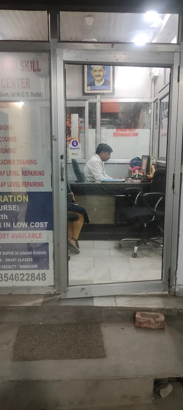Lal Bahadur Shastri Skill Development Center (LBS SKILLS)