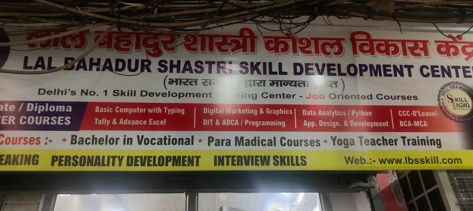 Lal Bahadur Shastri Skill Development Center (LBS SKILLS)
