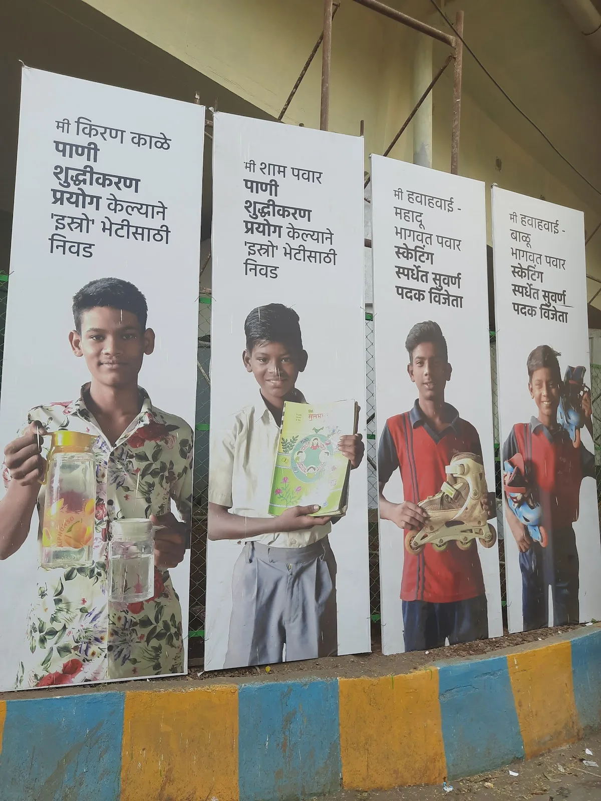 Signal Shala Samarth Bharat Vyaspeeth