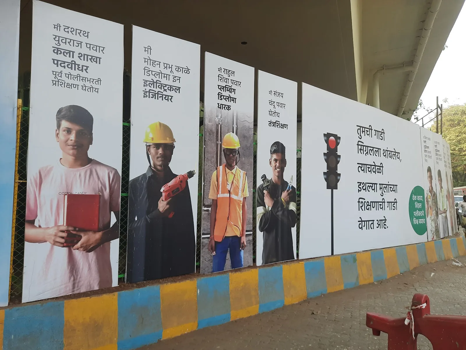 Signal Shala Samarth Bharat Vyaspeeth
