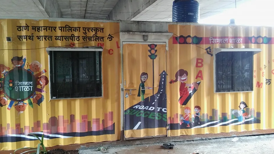 Signal Shala Samarth Bharat Vyaspeeth