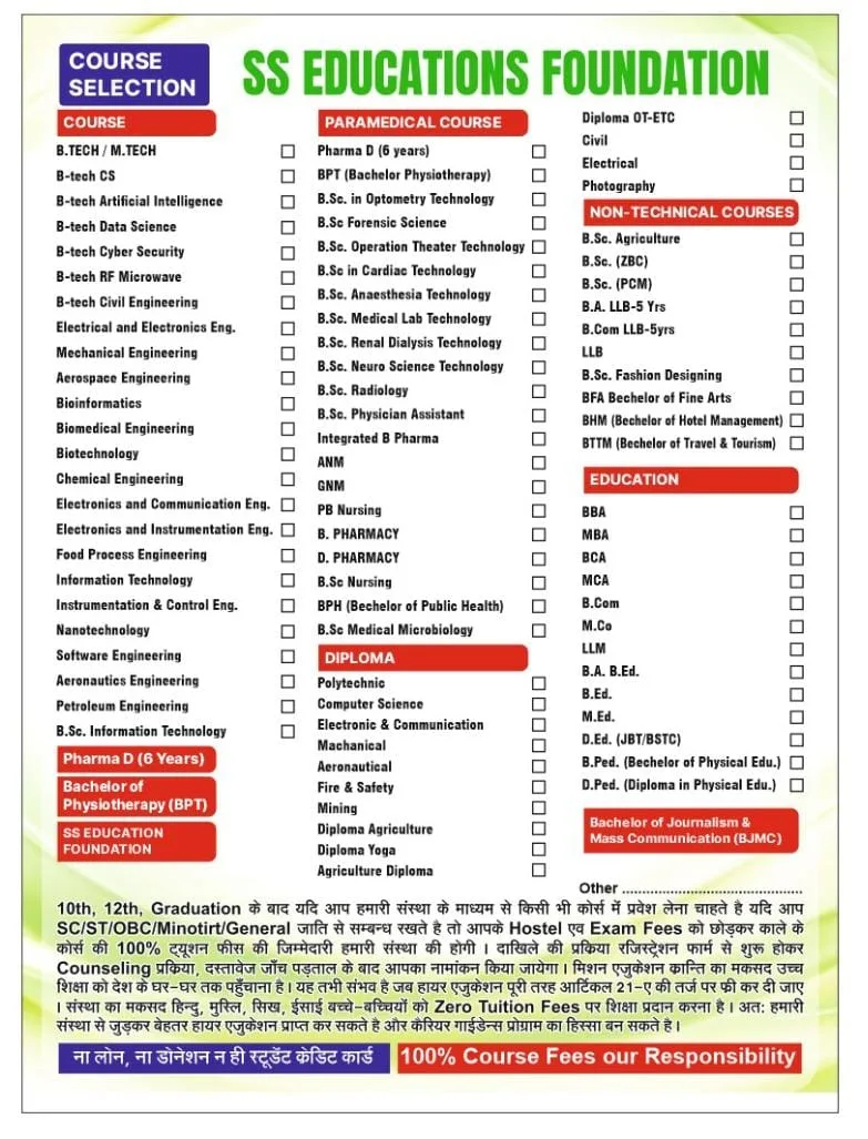 SS Education Foundation