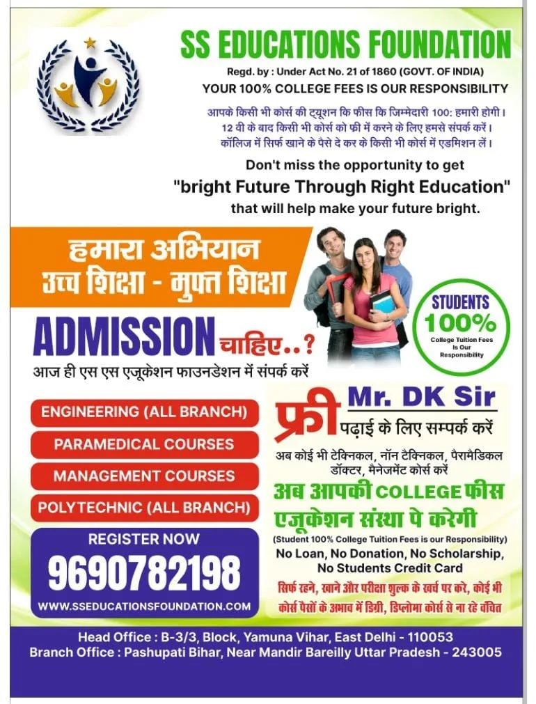 SS Education Foundation
