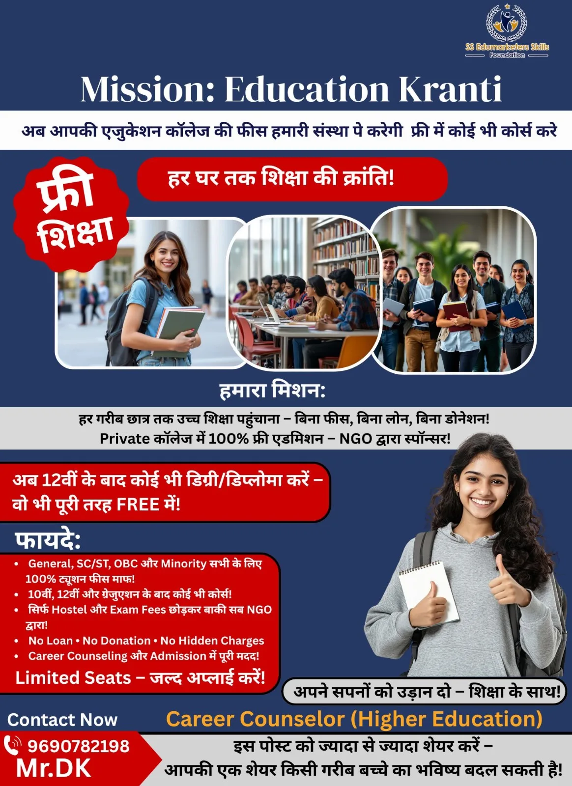 SS Education Foundation