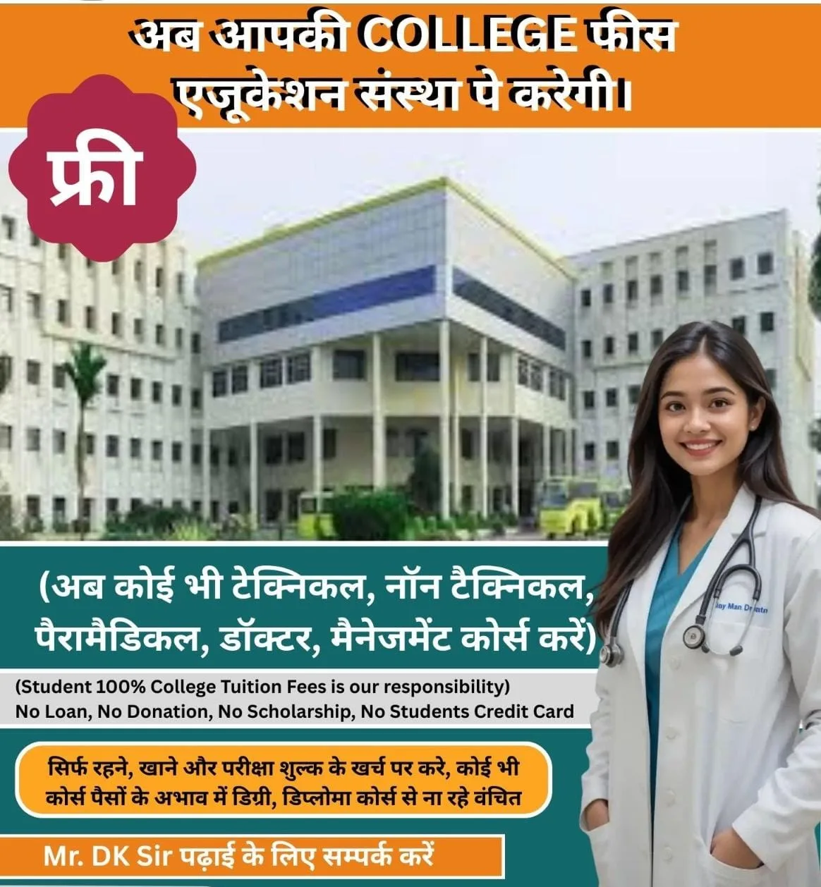 SS Education Foundation