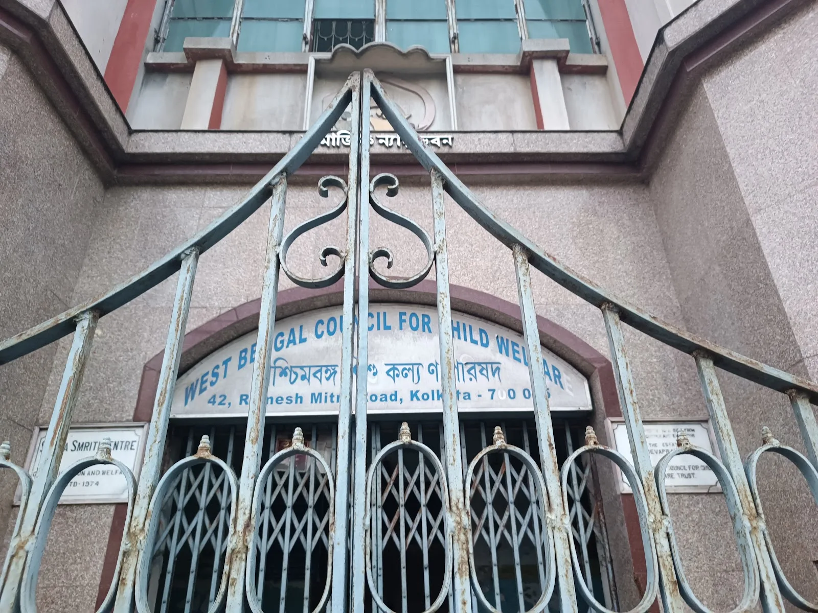 West Bengal Council For Child Welfare