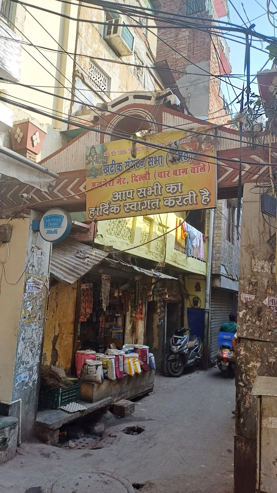 SanRohi Tuition Classes