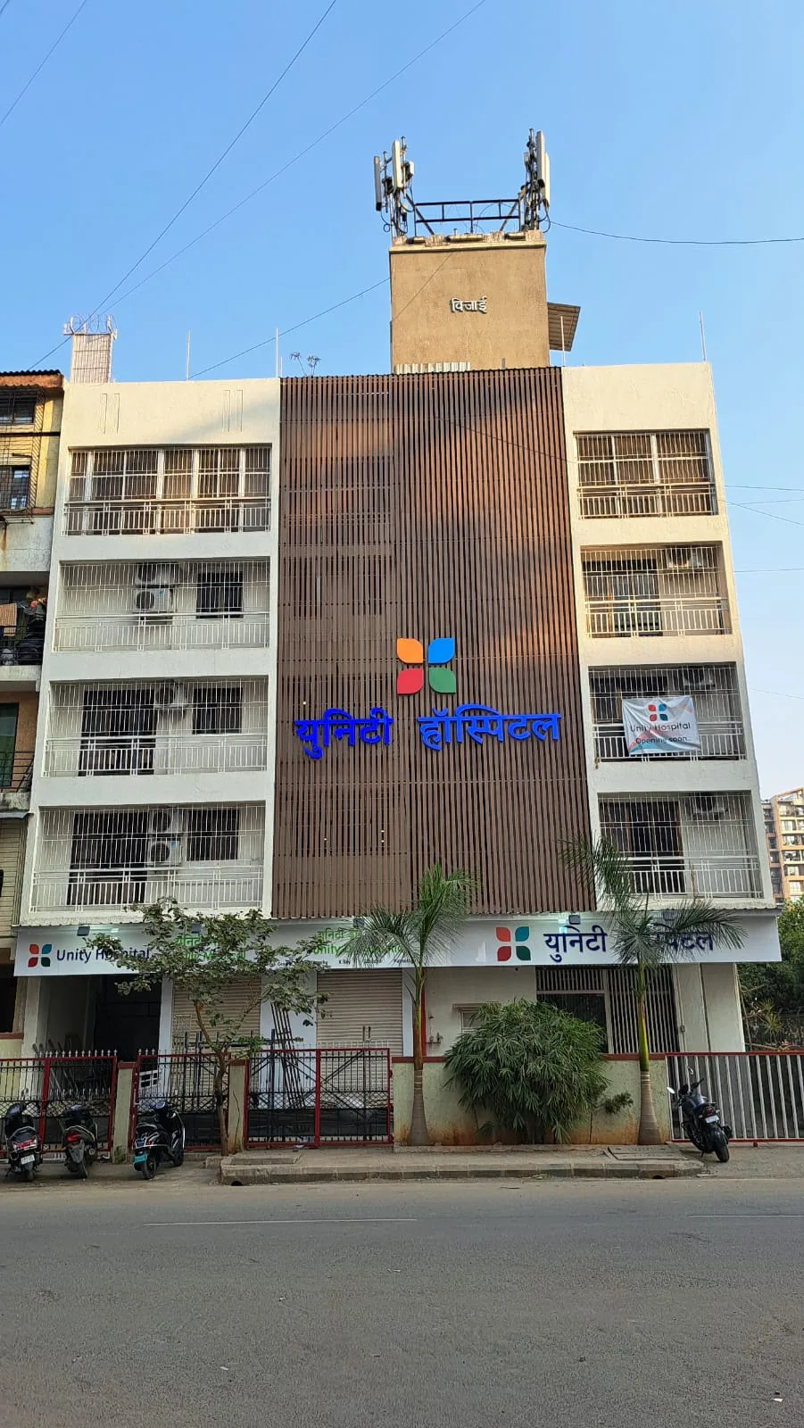 Unity Hospital