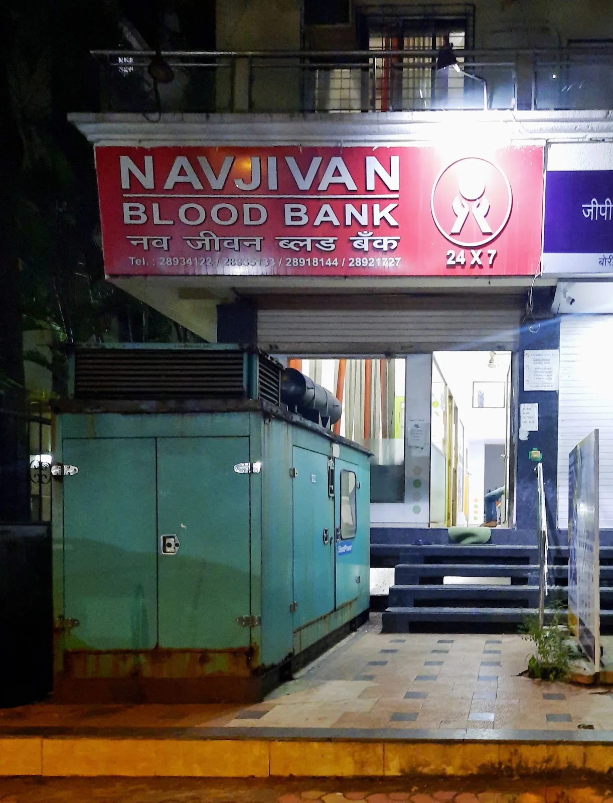 Navjivan Blood Bank And Lab