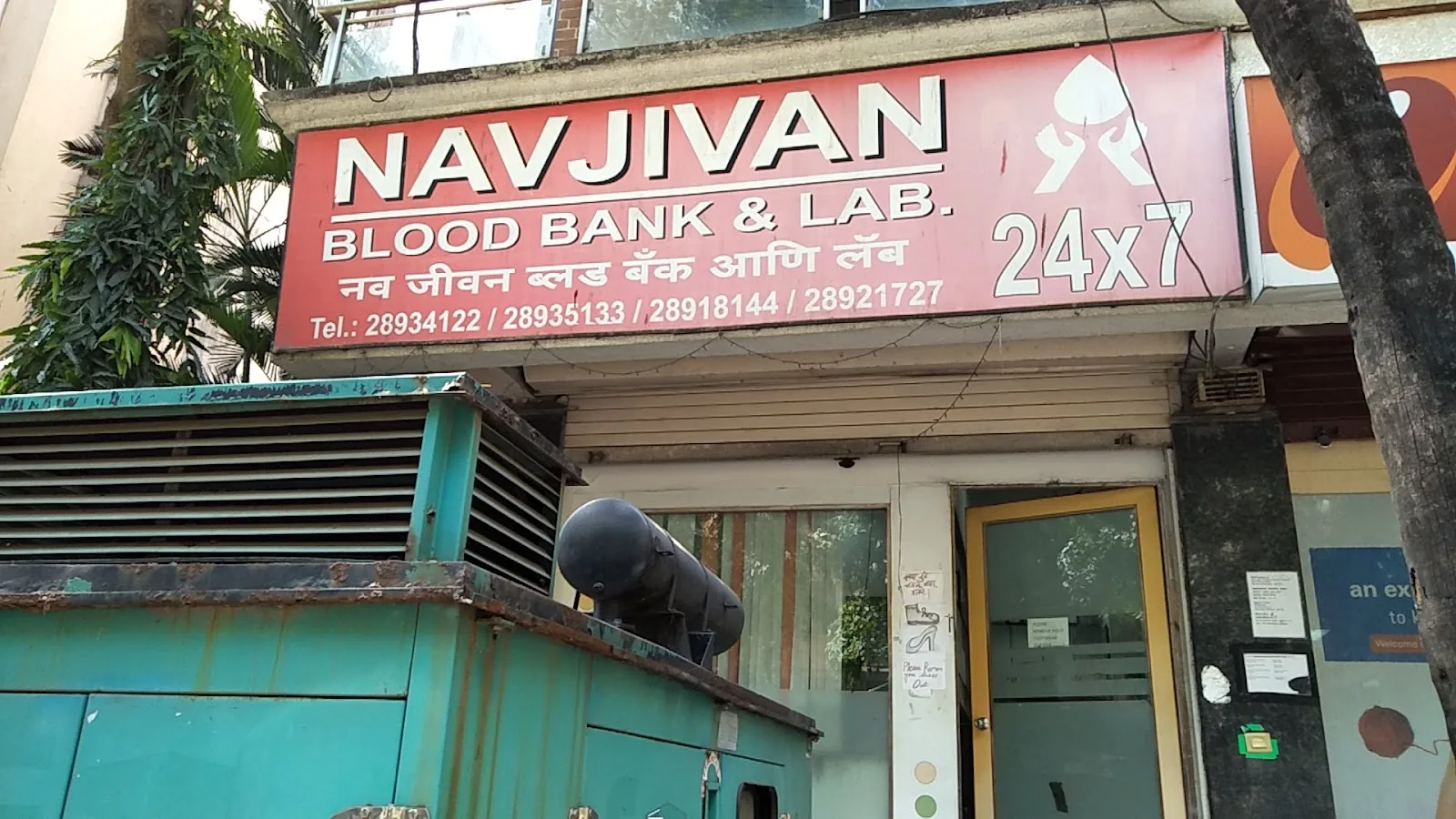 Navjivan Blood Bank And Lab