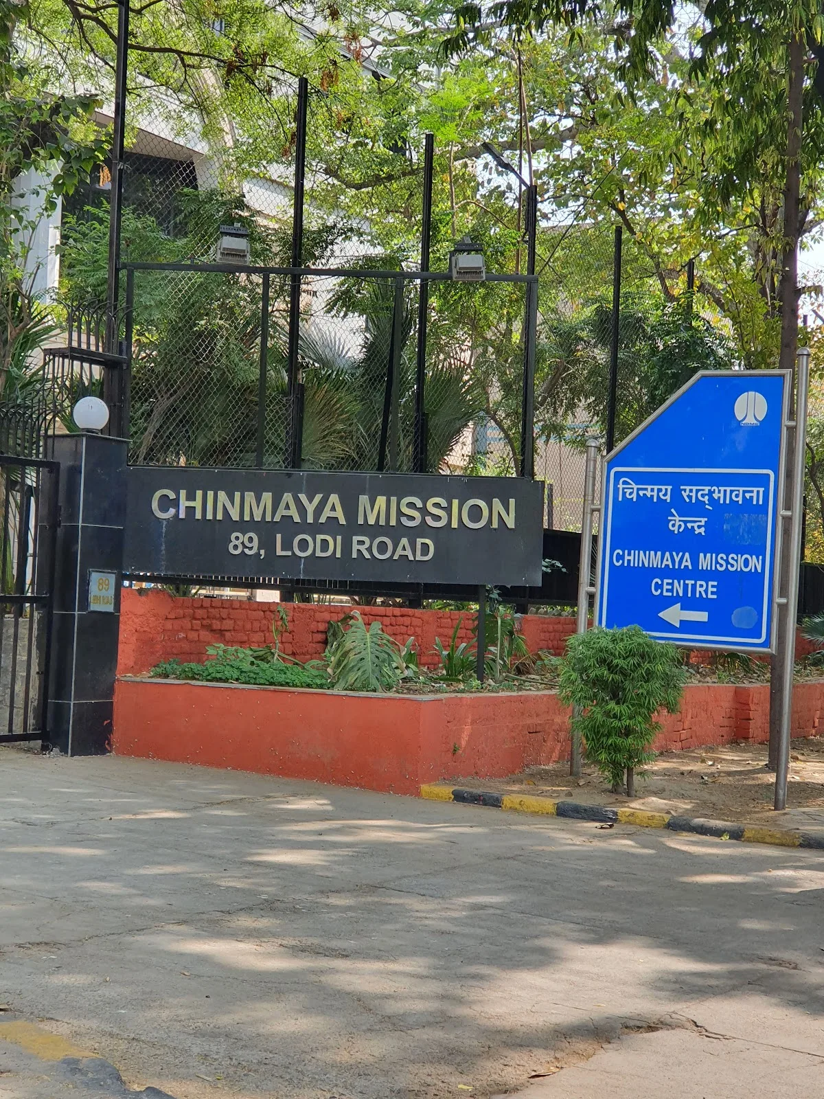 Chinmaya Centre of World Understanding (CHINMAYA MISSION DELHI)
