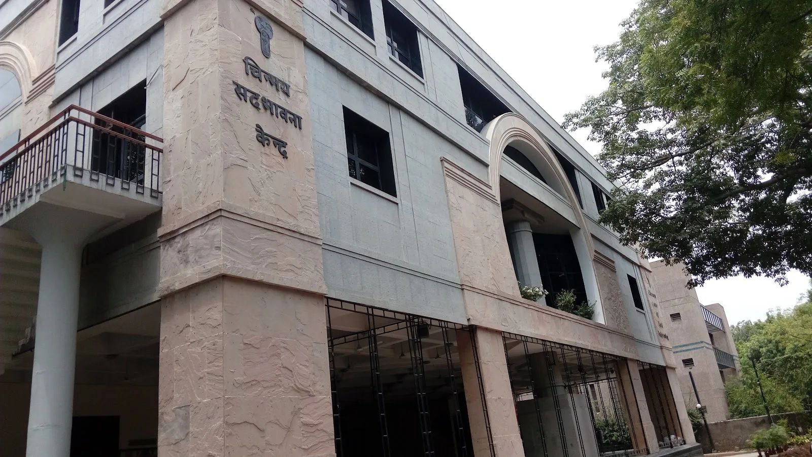 Chinmaya Centre of World Understanding (CHINMAYA MISSION DELHI)