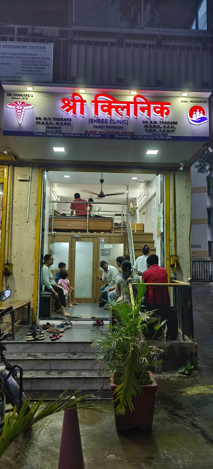 Shree Clinic Dr Thakare