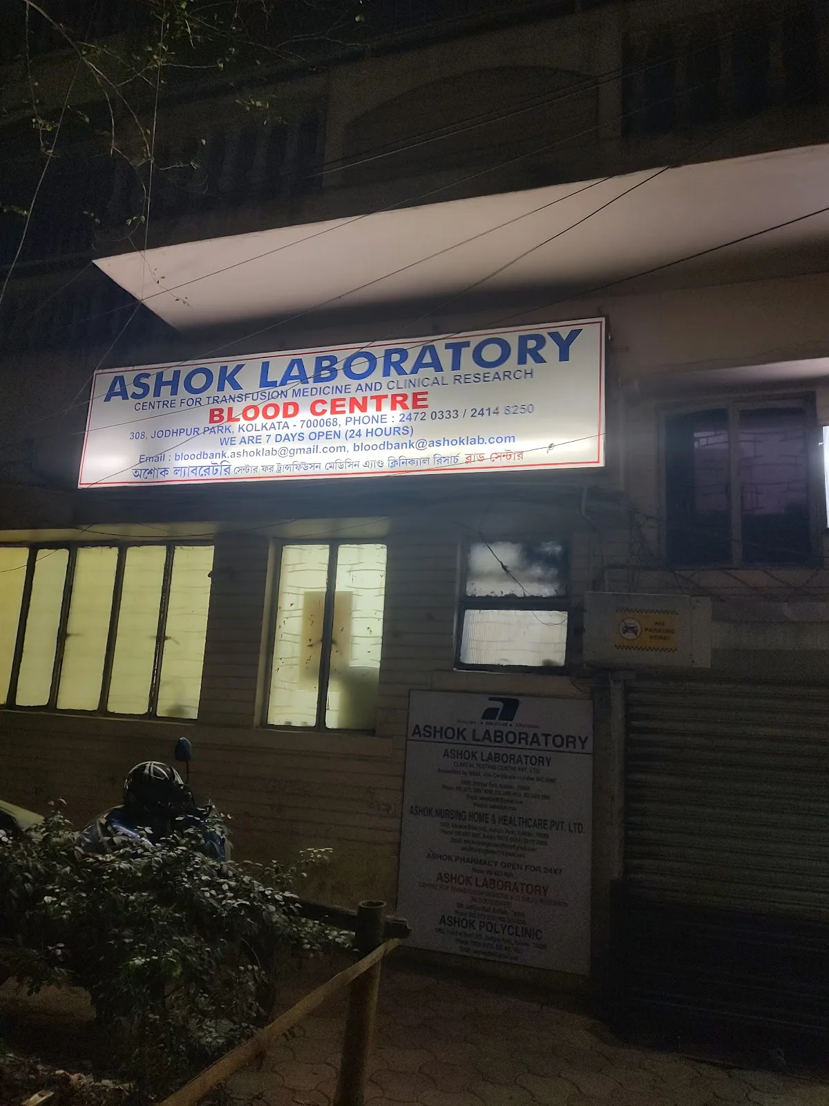 Ashok Blood Bank