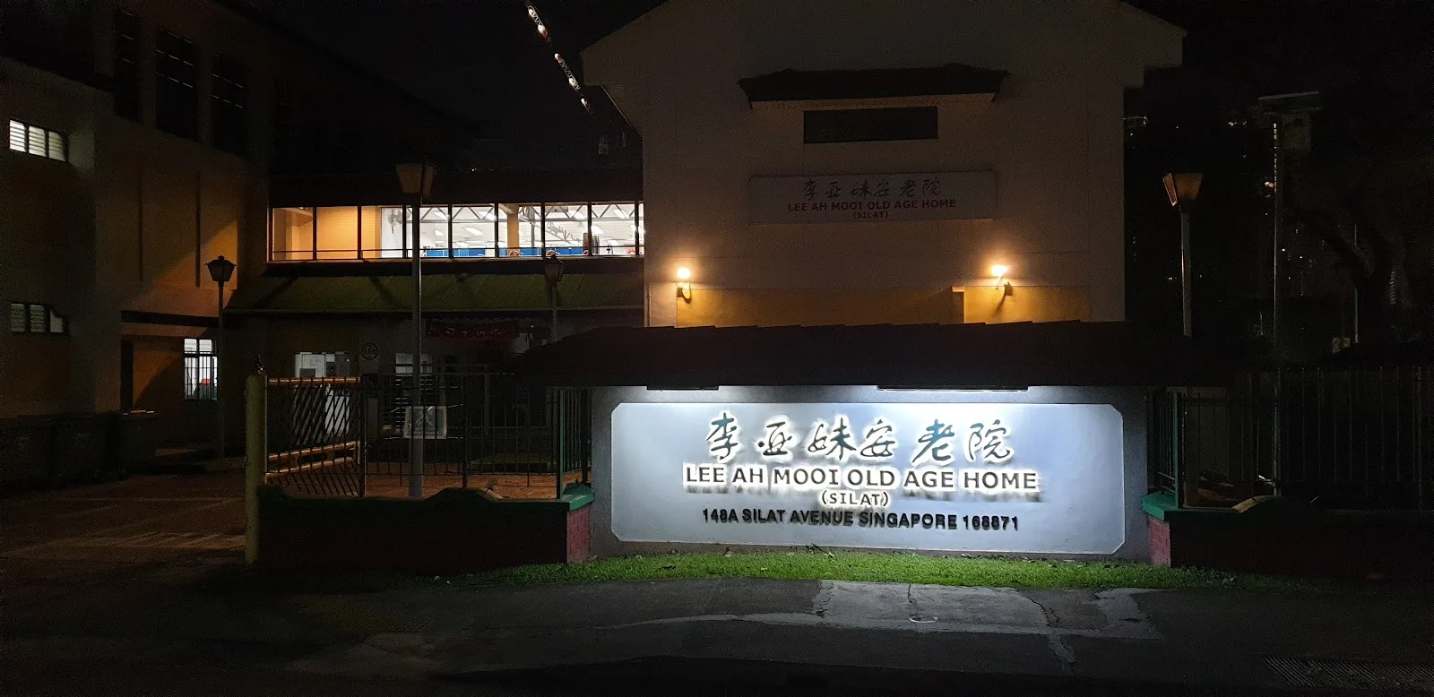 Lee Ah Mooi Old Age Home (Silat)