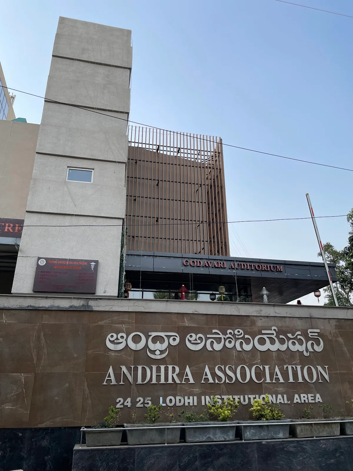 Andhra Association, Delhi (Regd.)