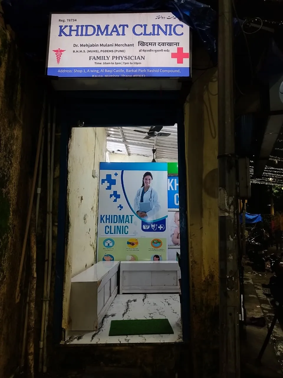 Khidmat Clinic | Khairkhwahi Charitable Diagnostic Centre