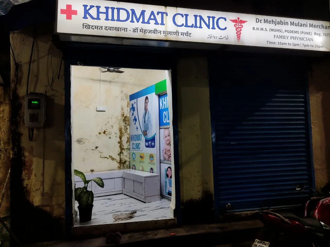 Khidmat Clinic | Khairkhwahi Charitable Diagnostic Centre