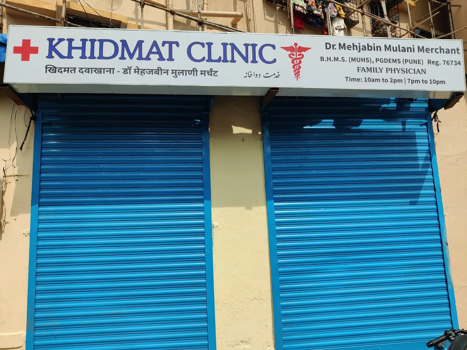 Khidmat Clinic | Khairkhwahi Charitable Diagnostic Centre
