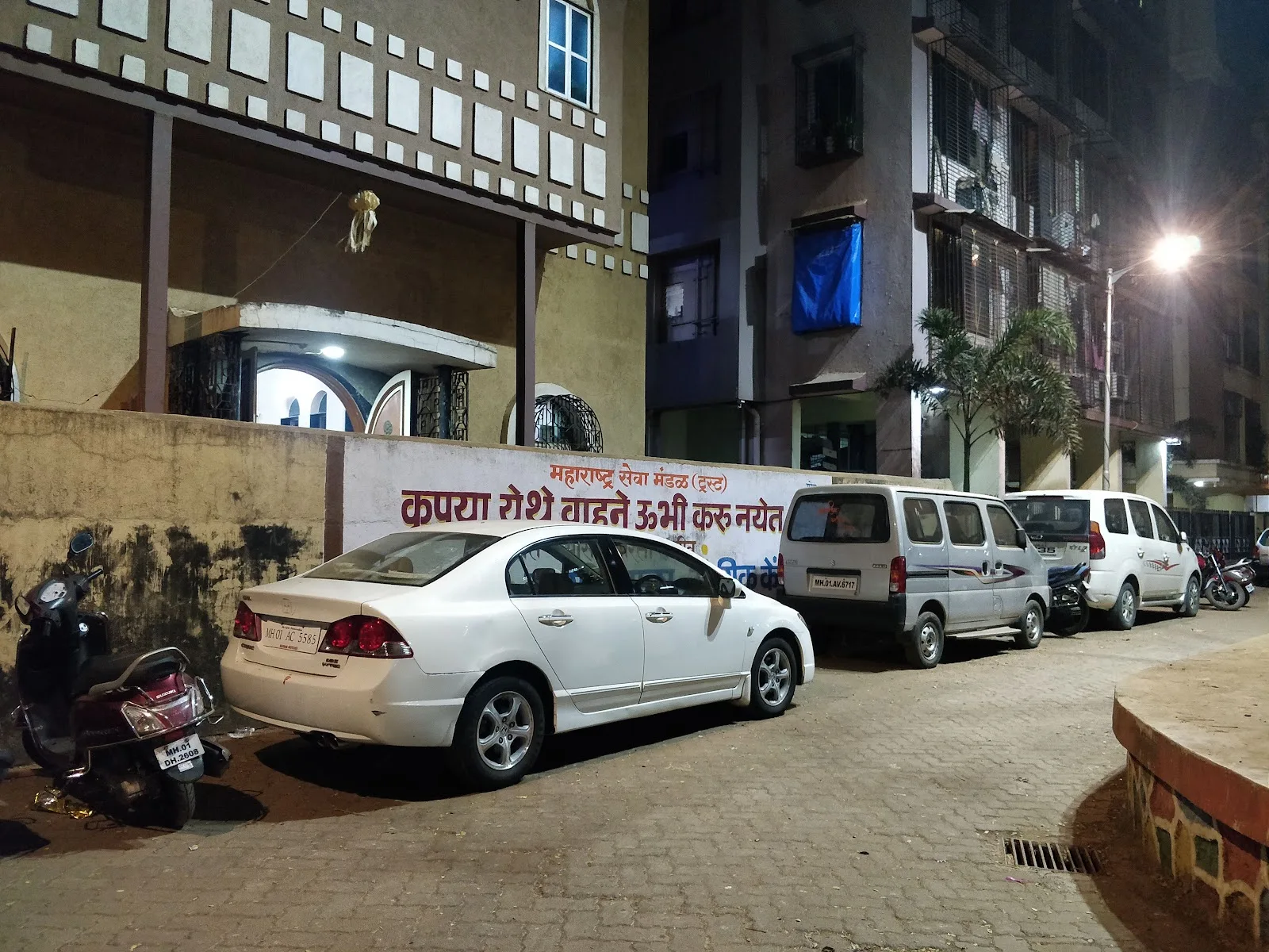 Maharashtra Seva Mandal