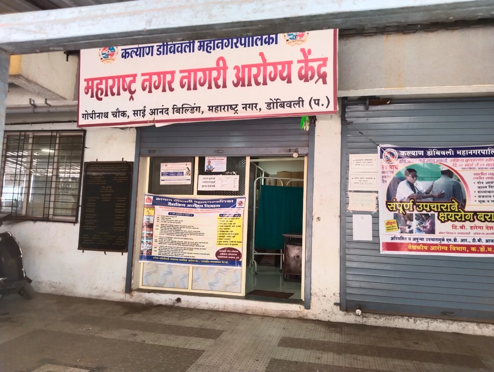 Maharashtra Nagar UPHC