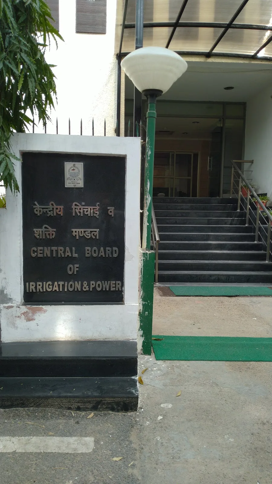 Central Board of Irrigation & Power