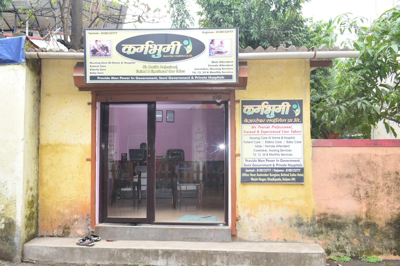 KARMABHUMI CARETAKER SERVICES (Nursing Bureaus)
