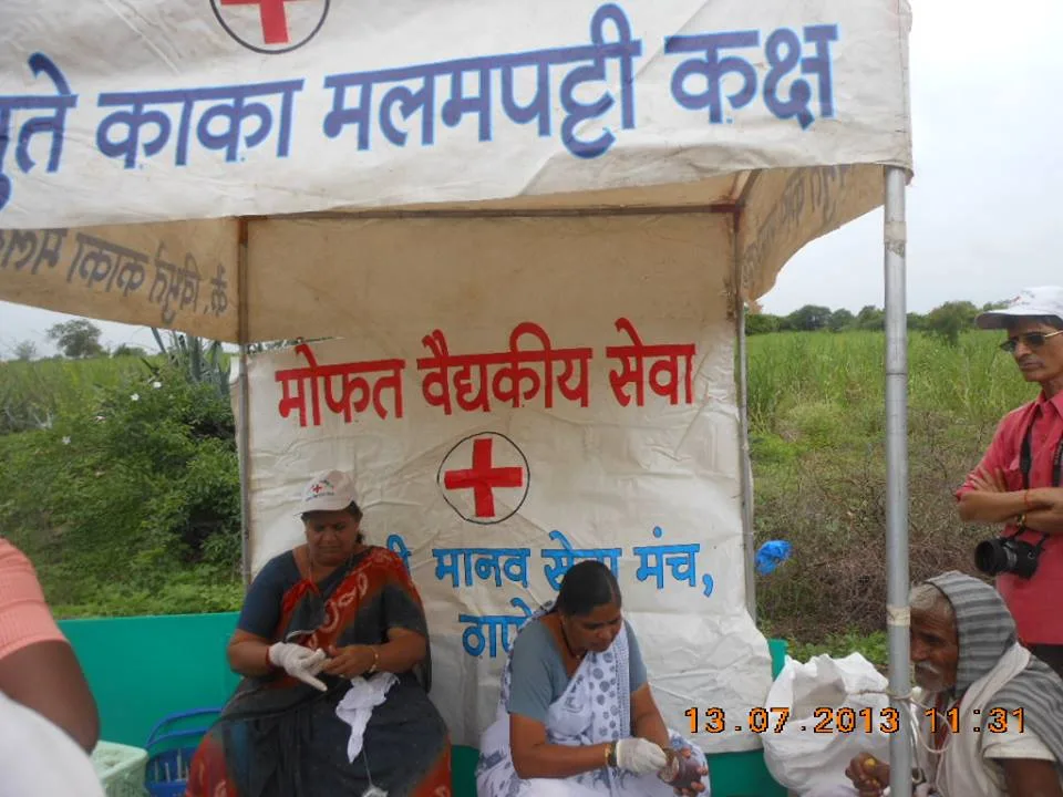 Sahyadri Manav Seva Manch