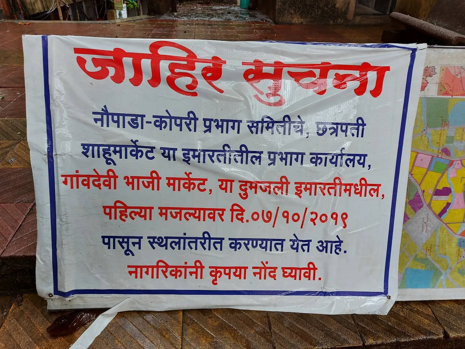 Naupada Prabhag Samiti Thane Municipal Corporation Office