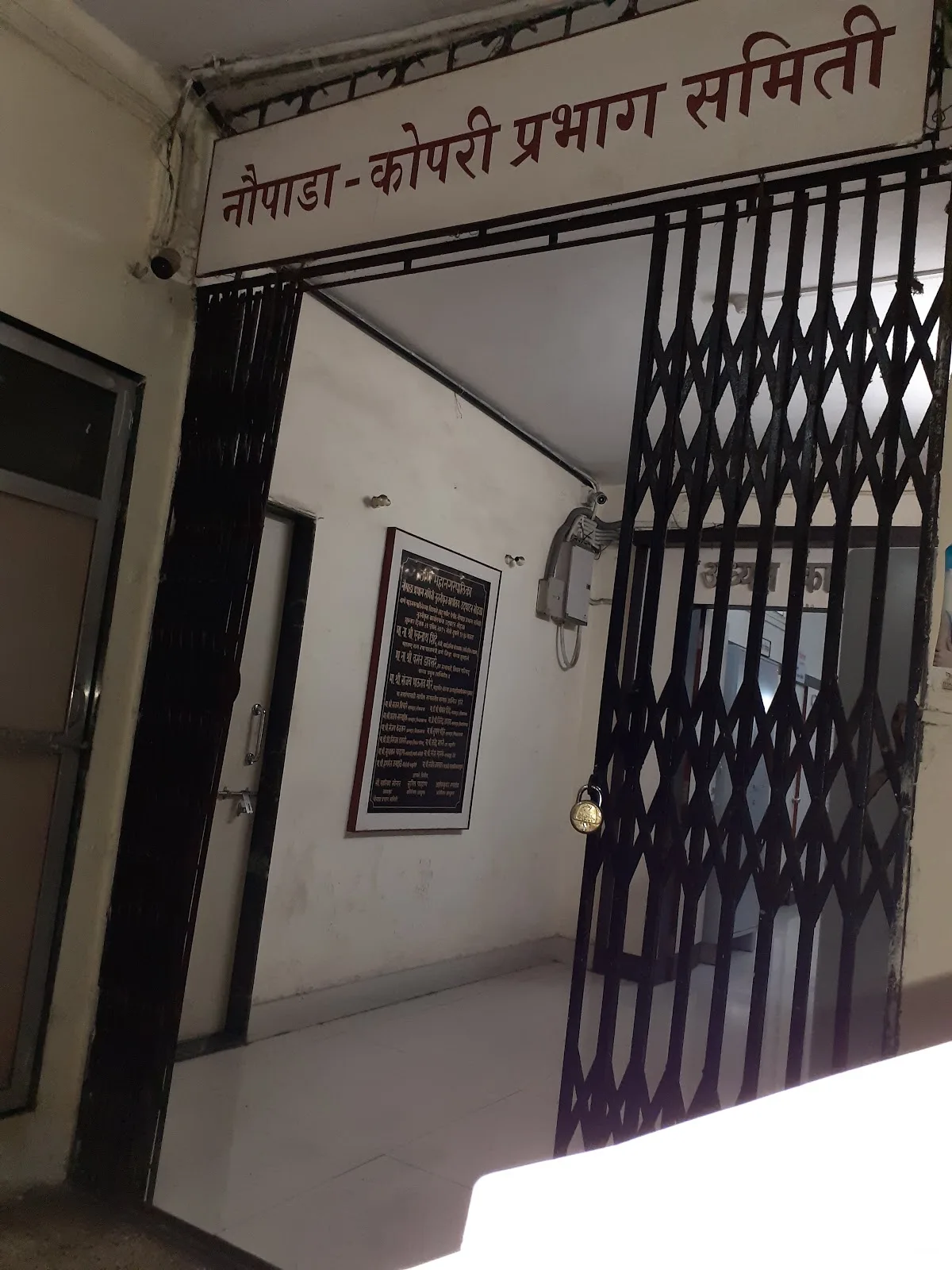 Naupada Prabhag Samiti Thane Municipal Corporation Office
