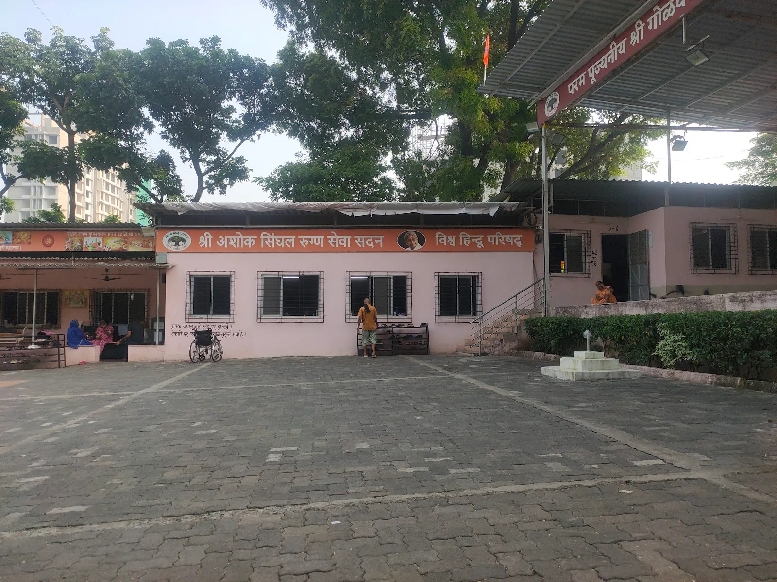 Ashok Singhal Rugna Seva Sadan