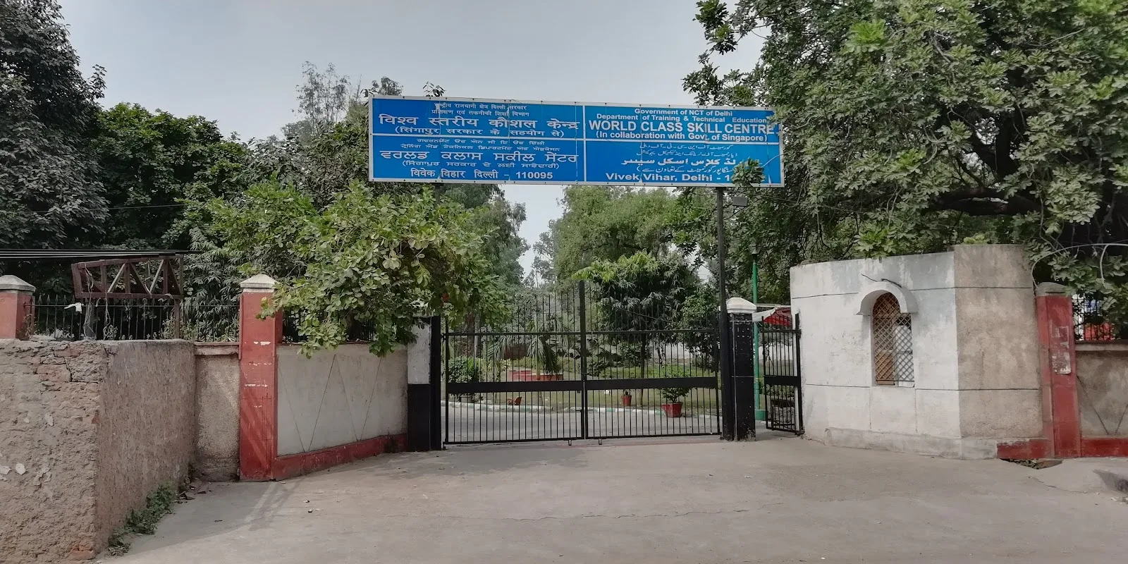 World Class Skill Centre