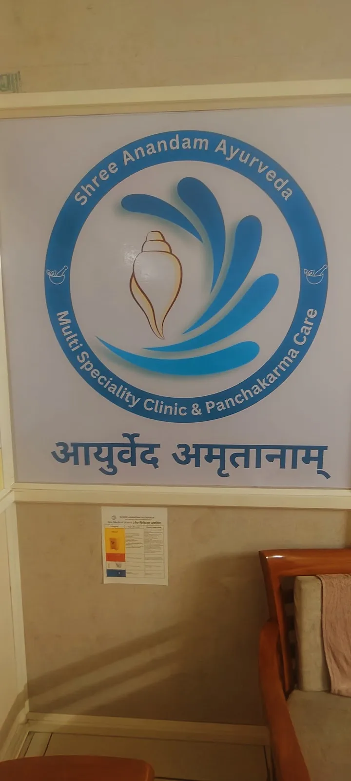 Shree Anandam Ayurveda : Best Ayurvedic Clinic & Panchkarma center