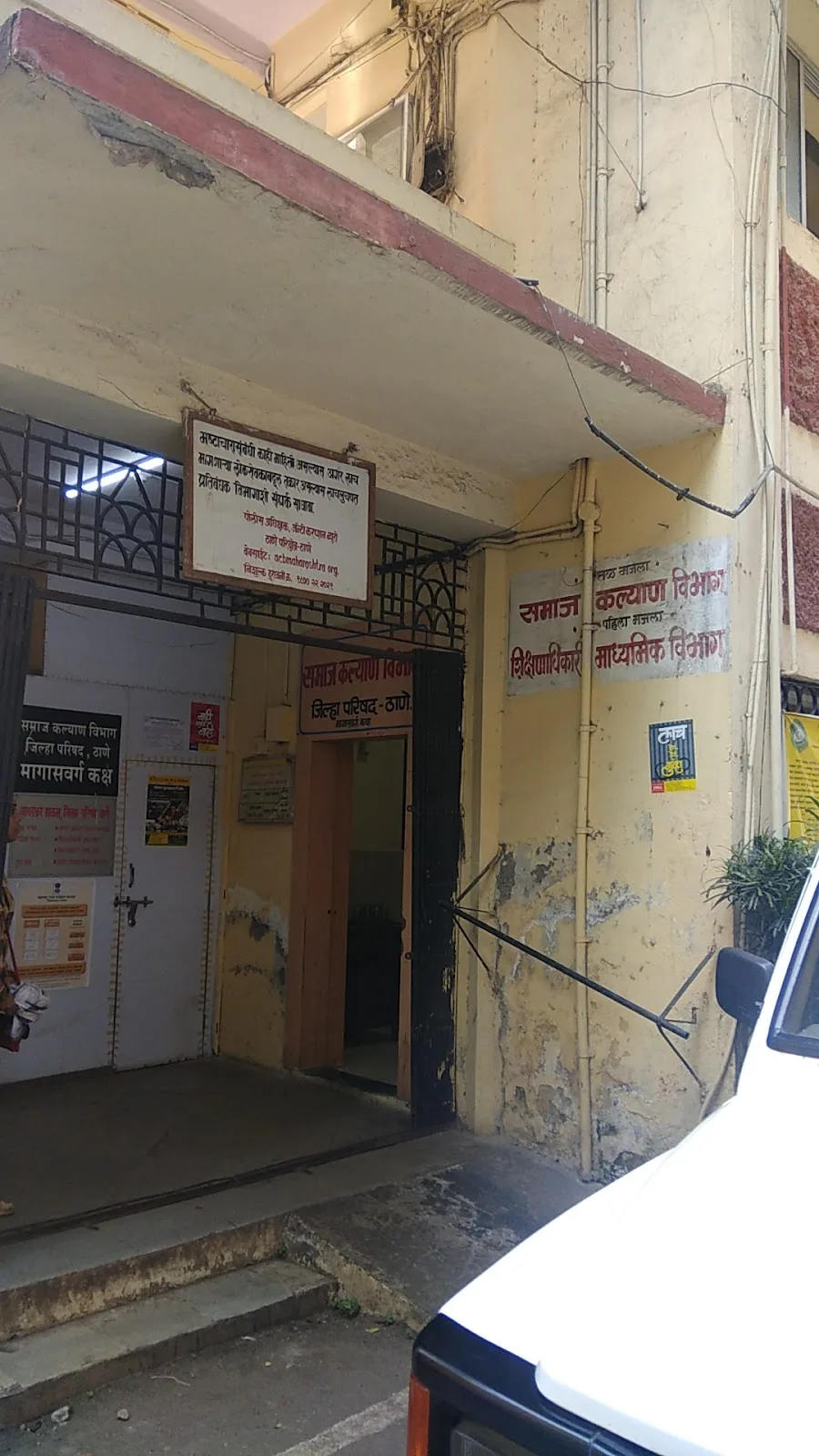 Samaj Kalyan Office