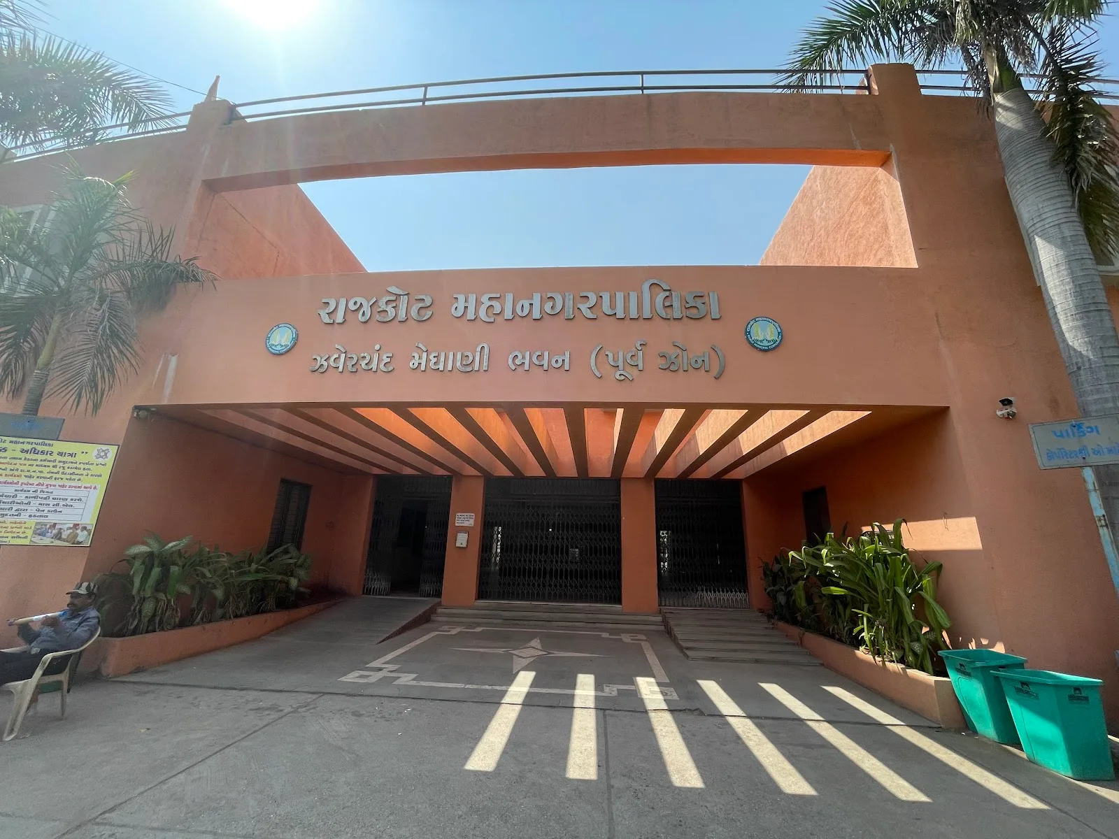 Rajkot Municipal Corporation