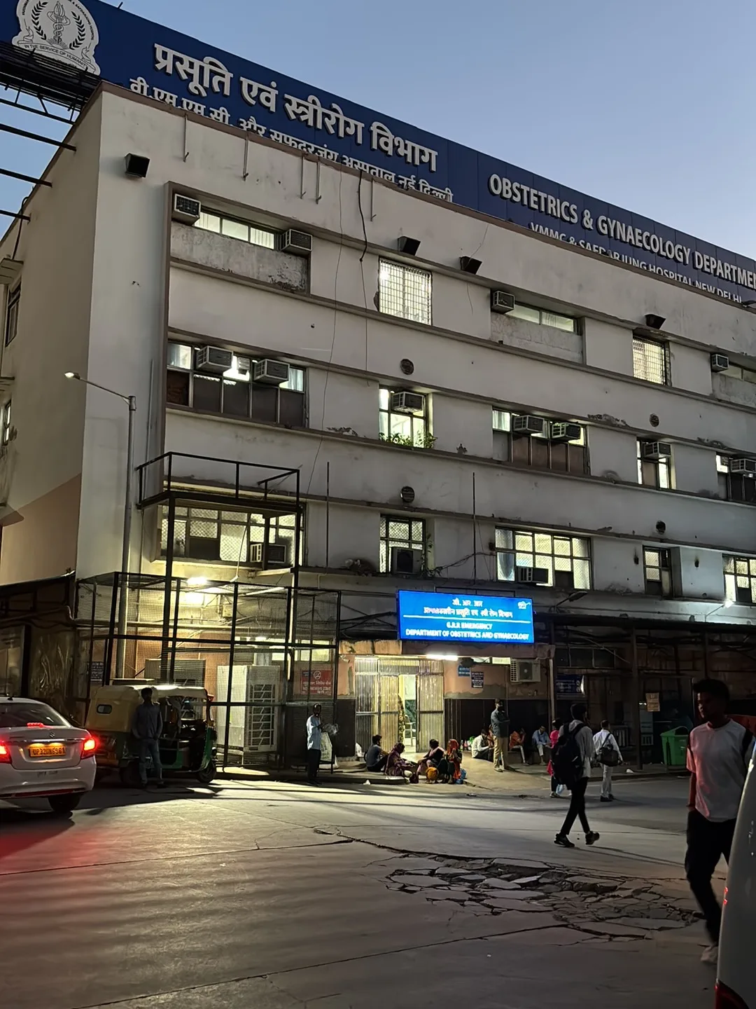 Safdarjung Hospital New Emergency Block