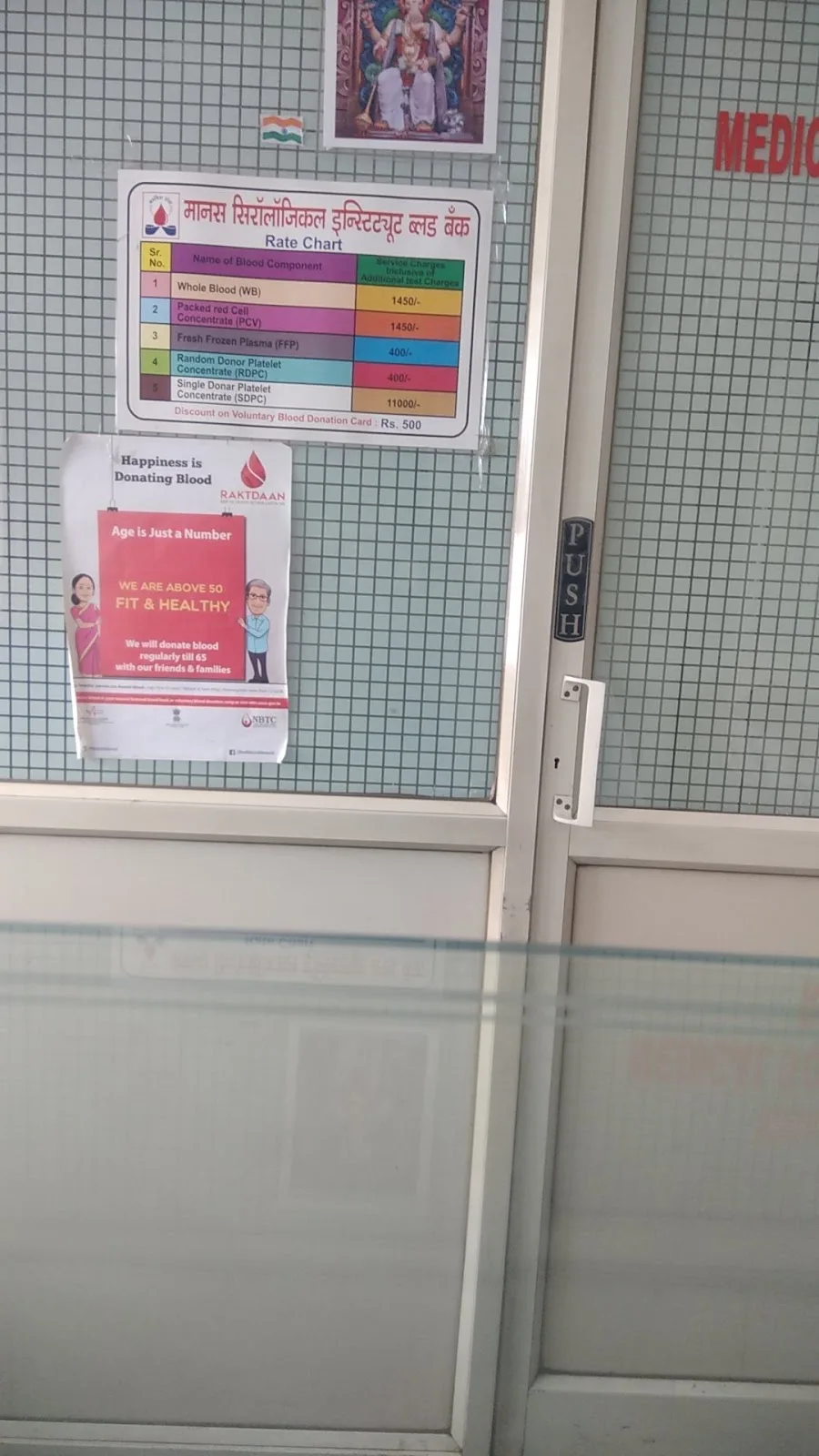 Manas Blood Bank