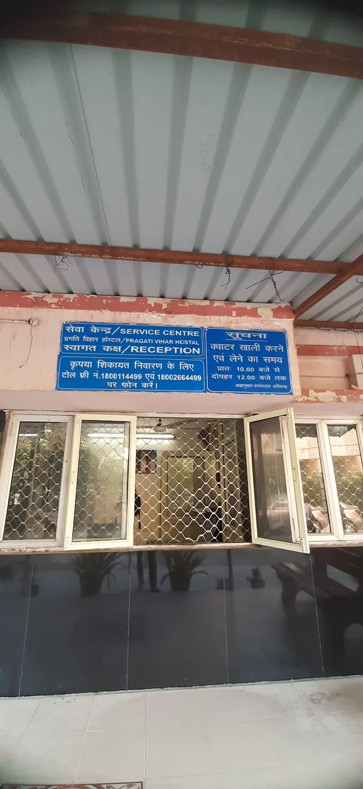 C.P.W.D. Service Centre