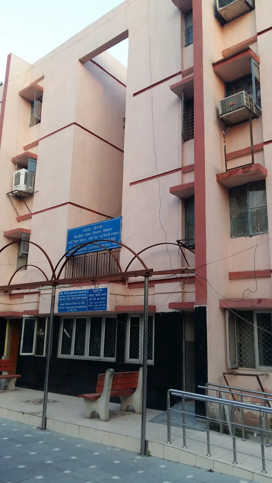 C.P.W.D. Service Centre