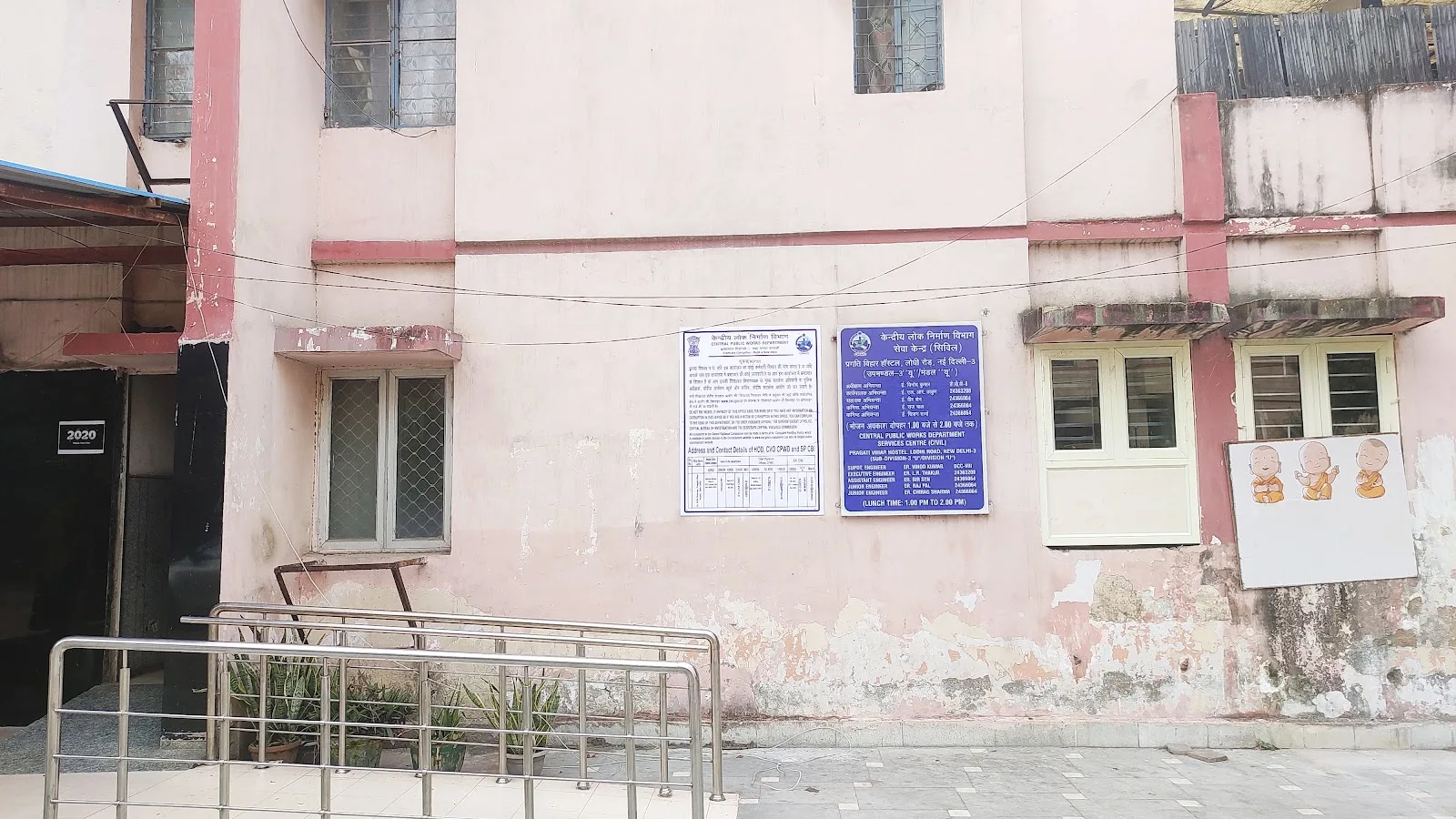 C.P.W.D. Service Centre