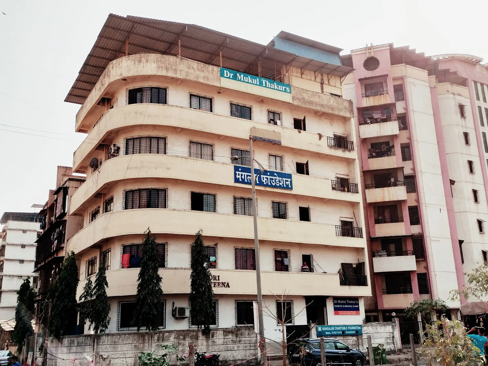 Mangalam Foundation