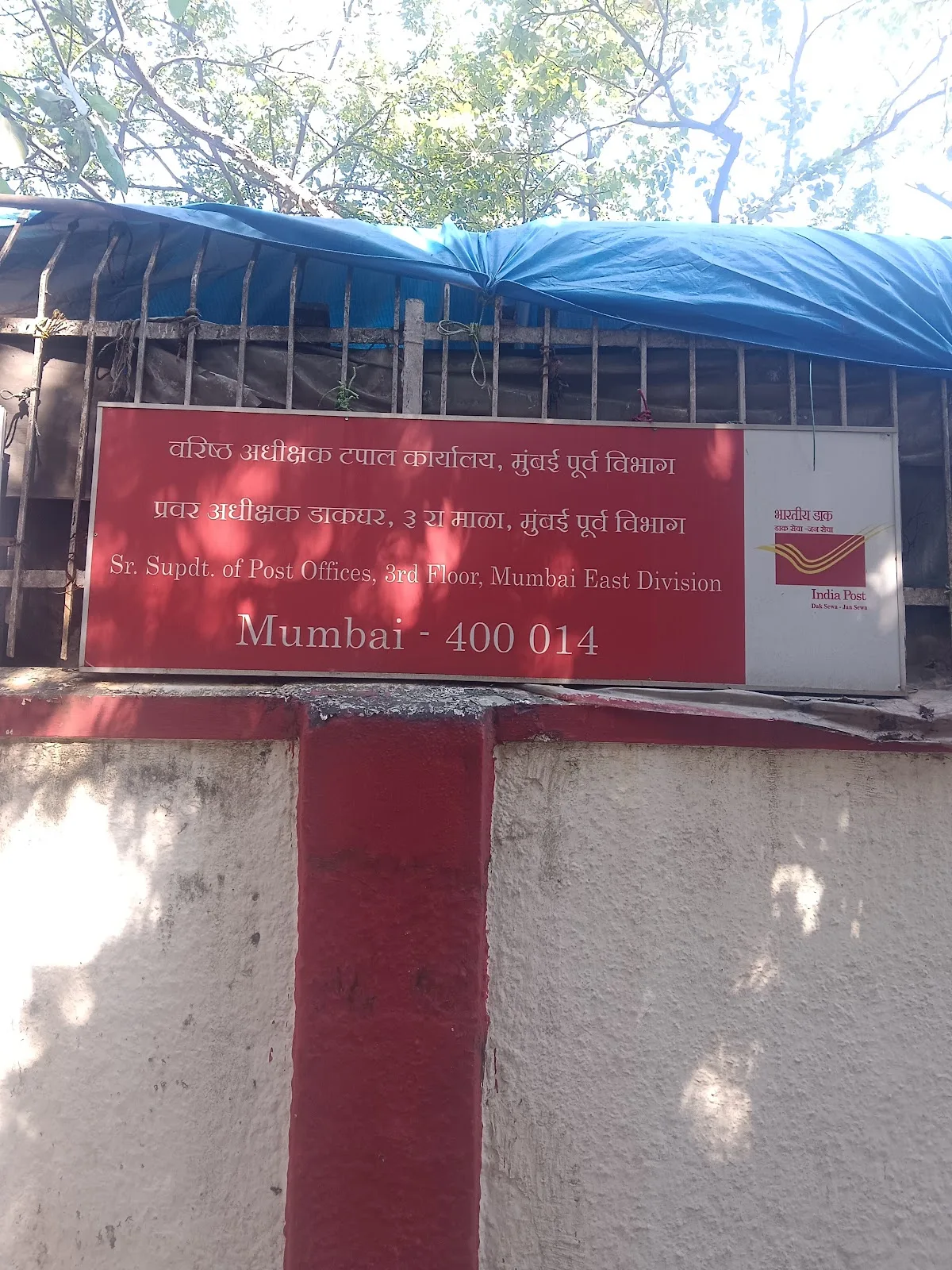 DADAR POST OFFICE