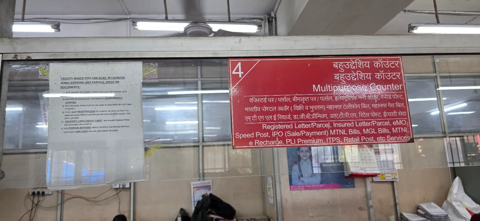 DADAR POST OFFICE
