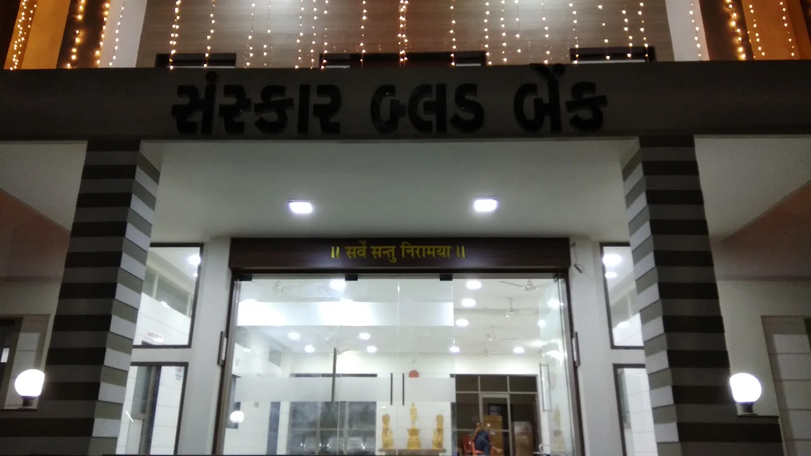 Sanskar Blood Bank & Imaging Center