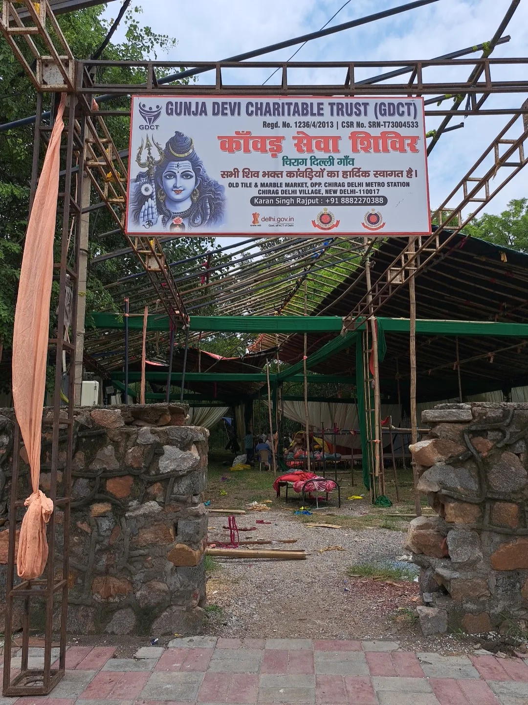 GUNJA DEVI CHARITABLE TRUST GDCT