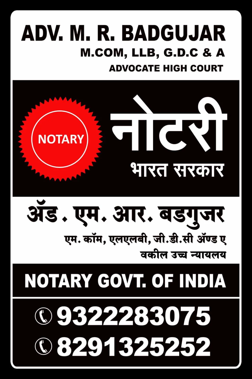 Notary Advocate M R Badgujar