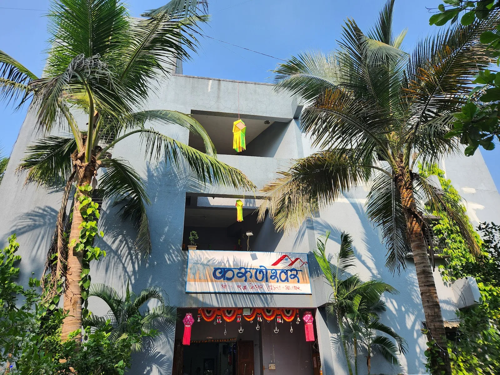 Karuneshwar old age care house